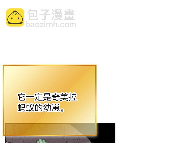 第70话 你在教我做事啊？15
