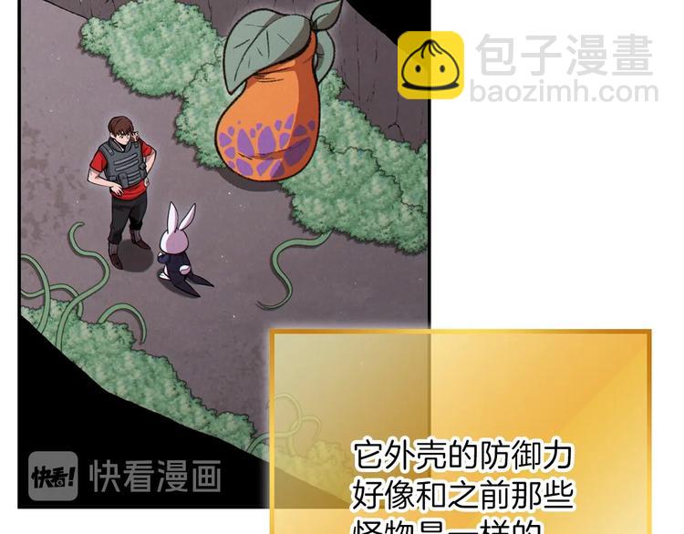第70话 你在教我做事啊？16