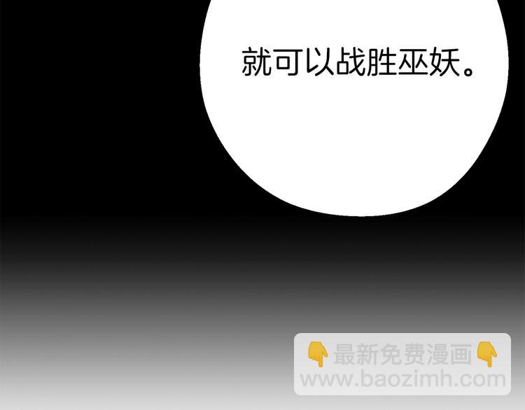 第70话 你在教我做事啊？162