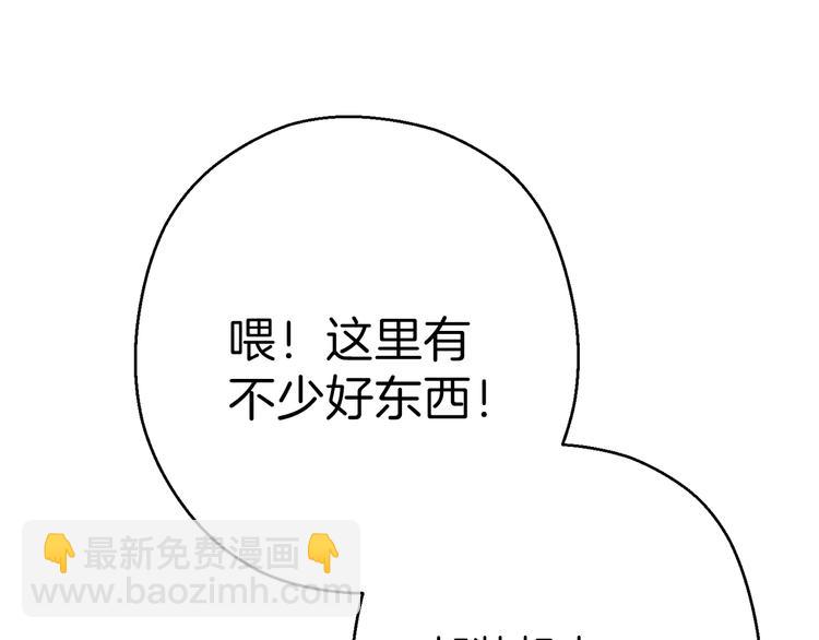 第70话 你在教我做事啊？169