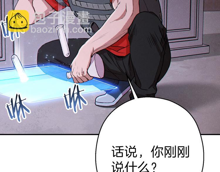 第70话 你在教我做事啊？171