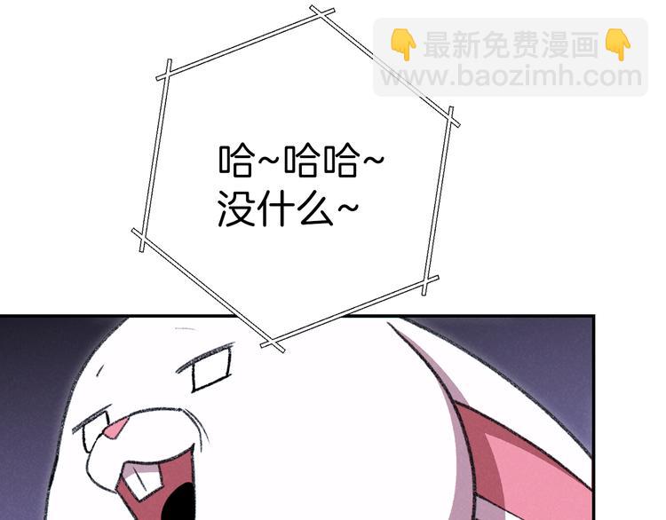 第70话 你在教我做事啊？173