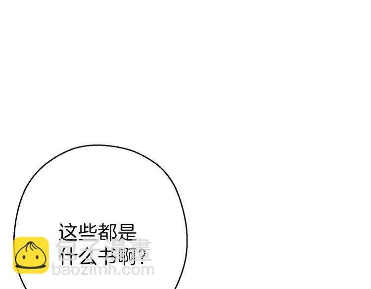 第70话 你在教我做事啊？176