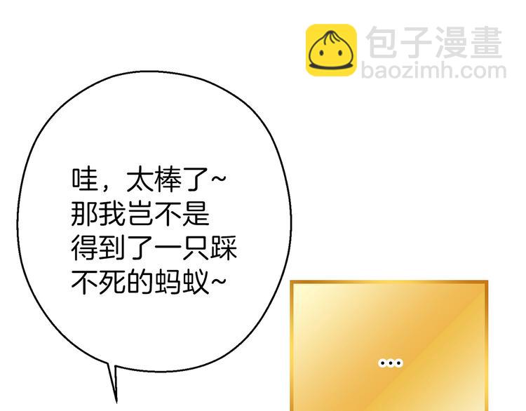 第70话 你在教我做事啊？18