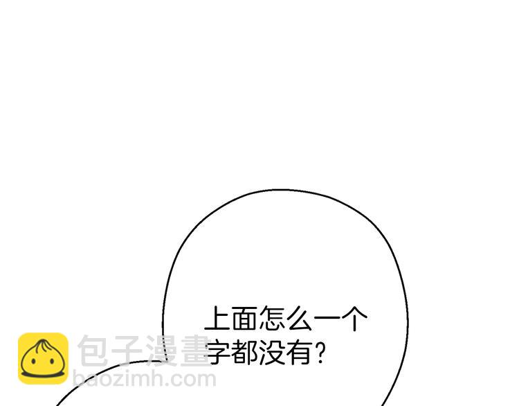 第70话 你在教我做事啊？181
