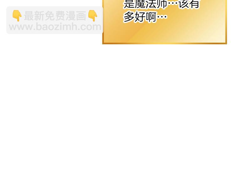 第70话 你在教我做事啊？184