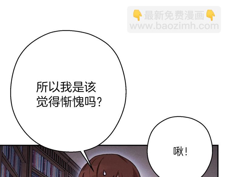 第70话 你在教我做事啊？185
