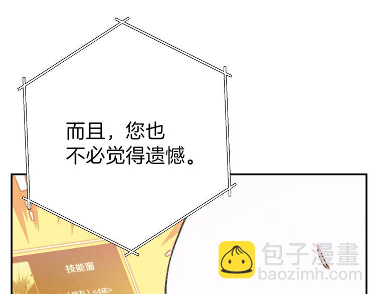 第70话 你在教我做事啊？192