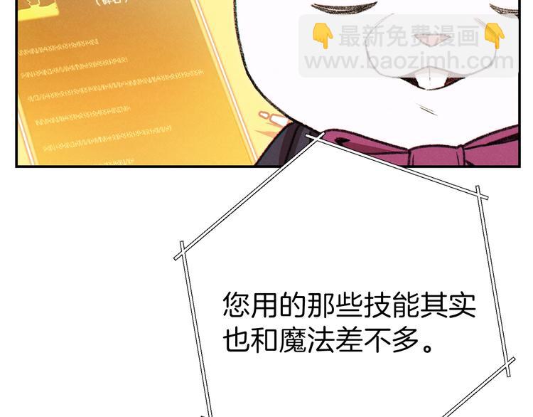第70话 你在教我做事啊？193