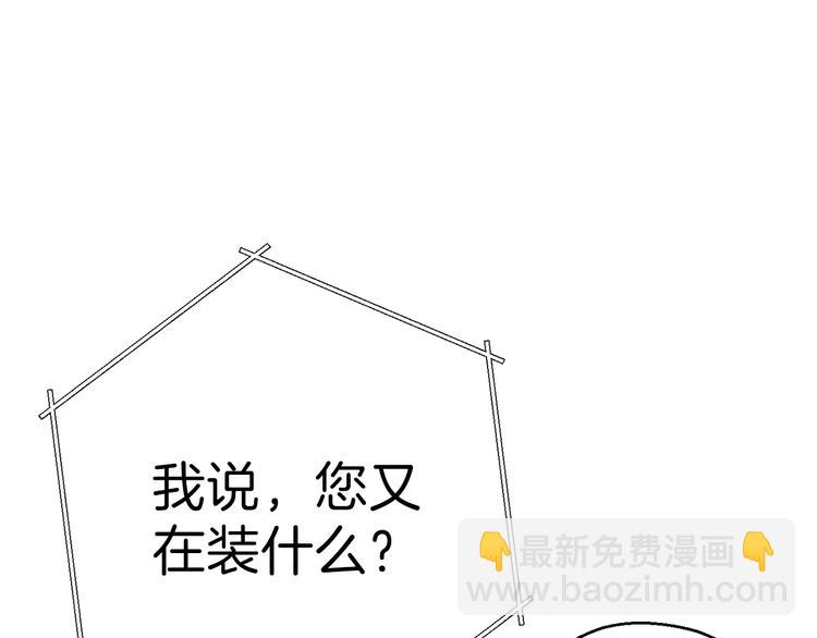 第70话 你在教我做事啊？195