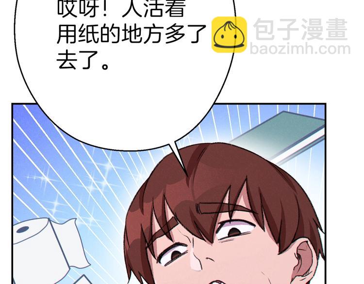 第70话 你在教我做事啊？199