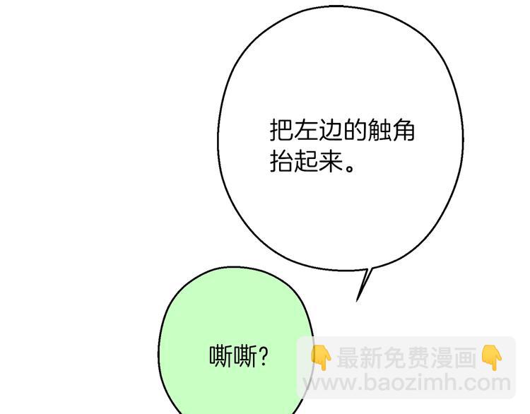 第70话 你在教我做事啊？2