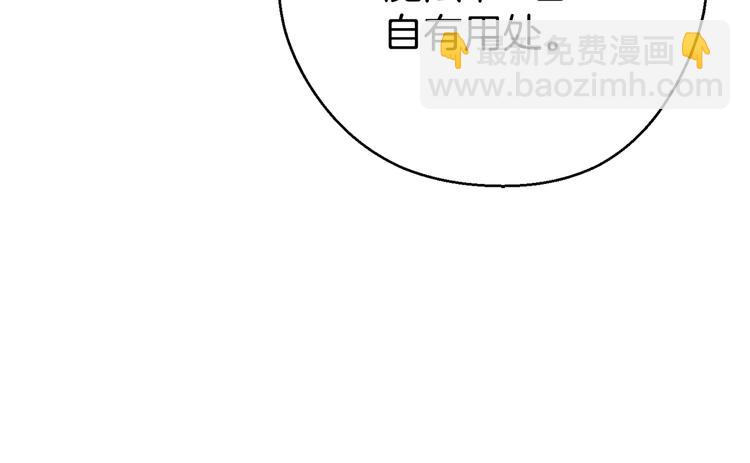 第70话 你在教我做事啊？201