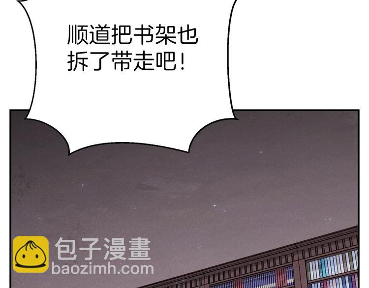 第70话 你在教我做事啊？203