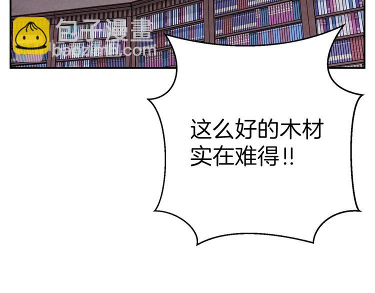 第70话 你在教我做事啊？204