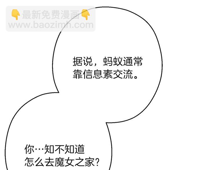 第70话 你在教我做事啊？21