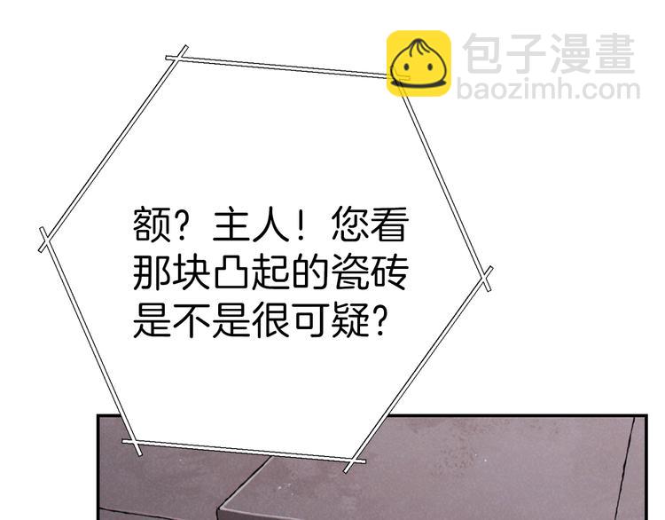第70话 你在教我做事啊？218