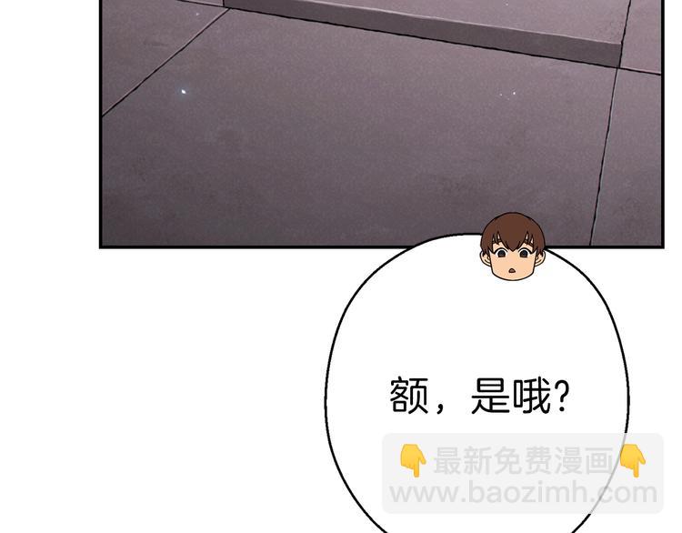第70话 你在教我做事啊？219