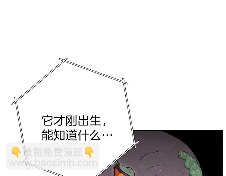 第70话 你在教我做事啊？24