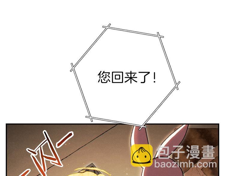 第70话 你在教我做事啊？29