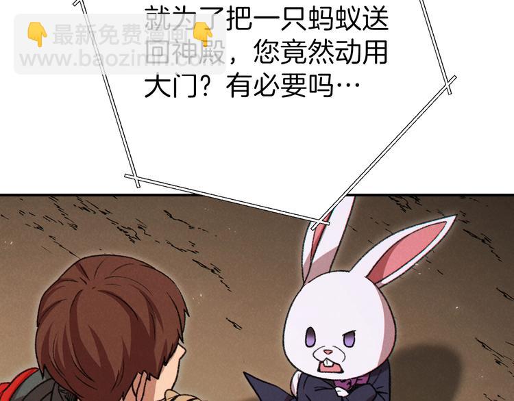 第70话 你在教我做事啊？32