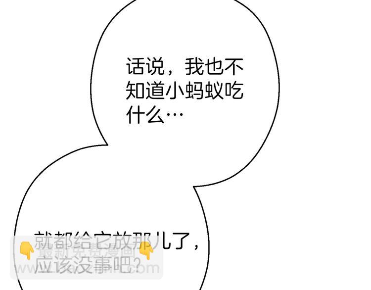 第70话 你在教我做事啊？35