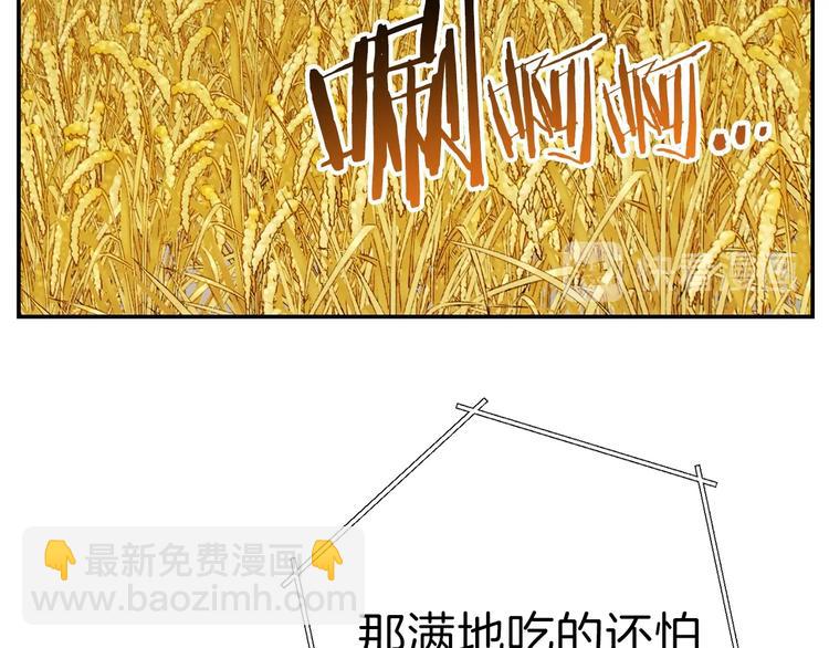 第70话 你在教我做事啊？39