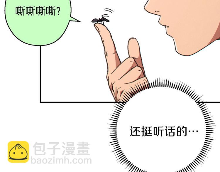 第70话 你在教我做事啊？4