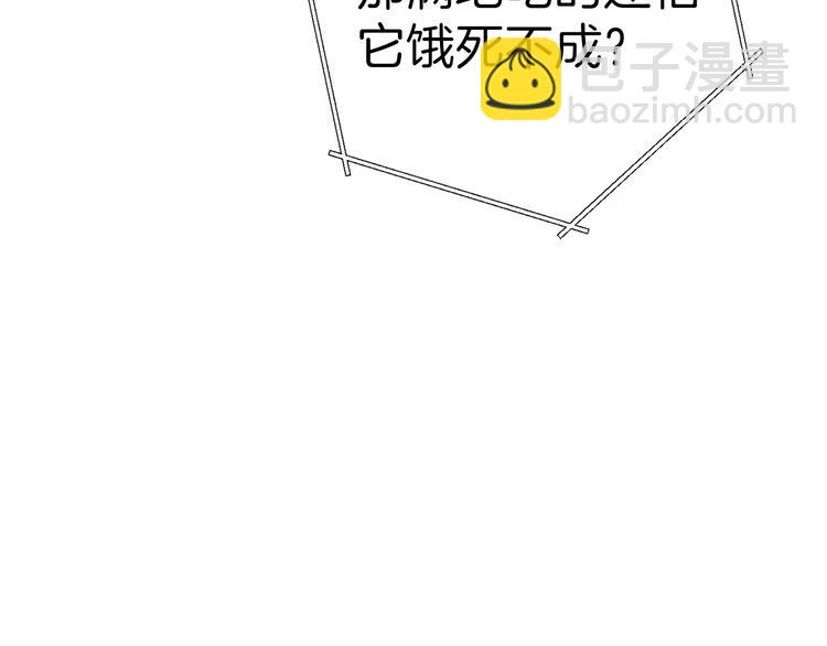 第70话 你在教我做事啊？40