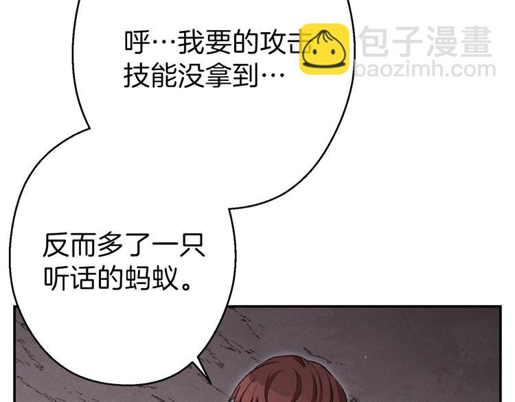第70话 你在教我做事啊？6