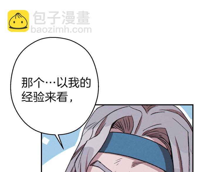 第70话 你在教我做事啊？67