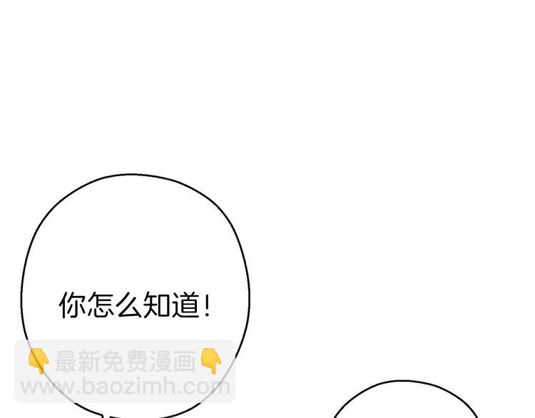 第70话 你在教我做事啊？70