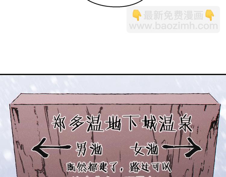 第70话 你在教我做事啊？74
