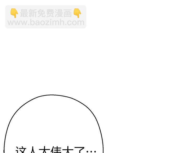 第70话 你在教我做事啊？78