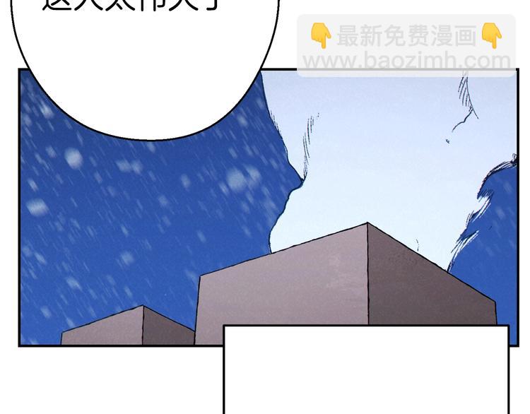 第70话 你在教我做事啊？79