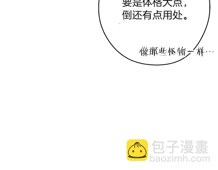 第70话 你在教我做事啊？8
