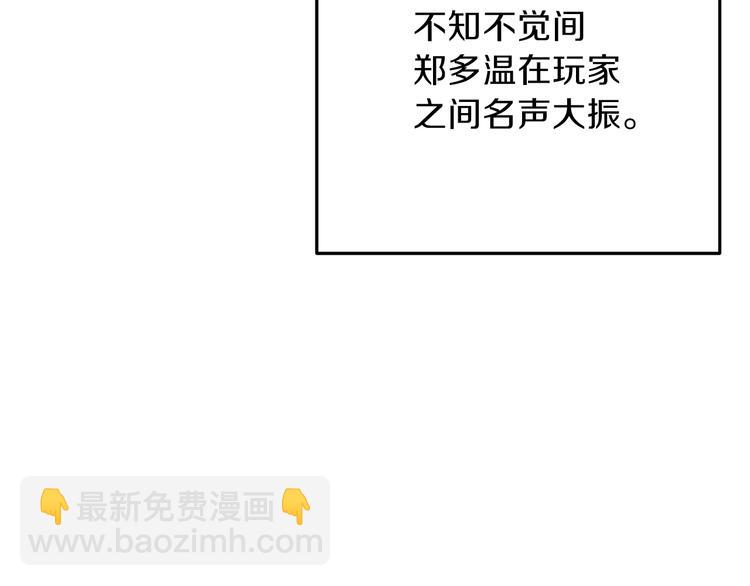 第70话 你在教我做事啊？80