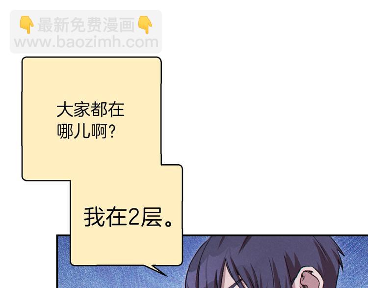 第70话 你在教我做事啊？82