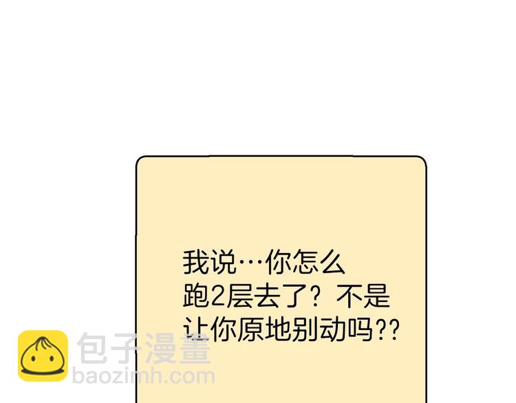 第70话 你在教我做事啊？84