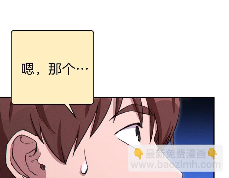 第70话 你在教我做事啊？91
