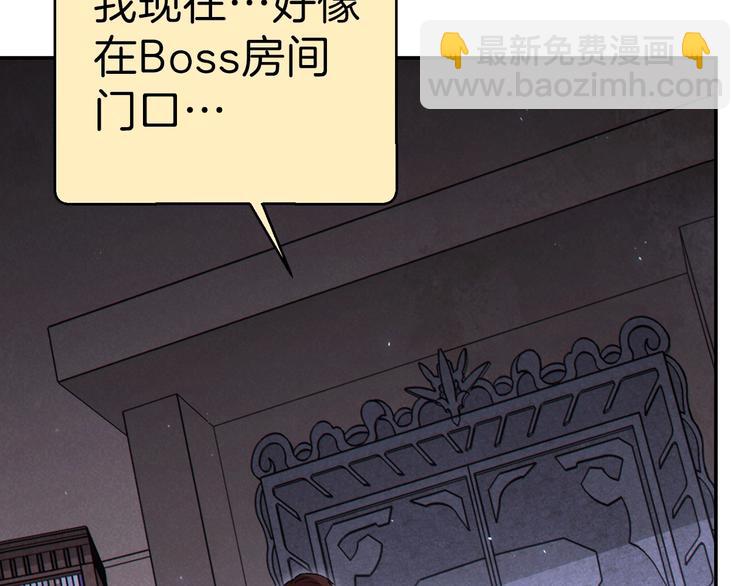 第70话 你在教我做事啊？95