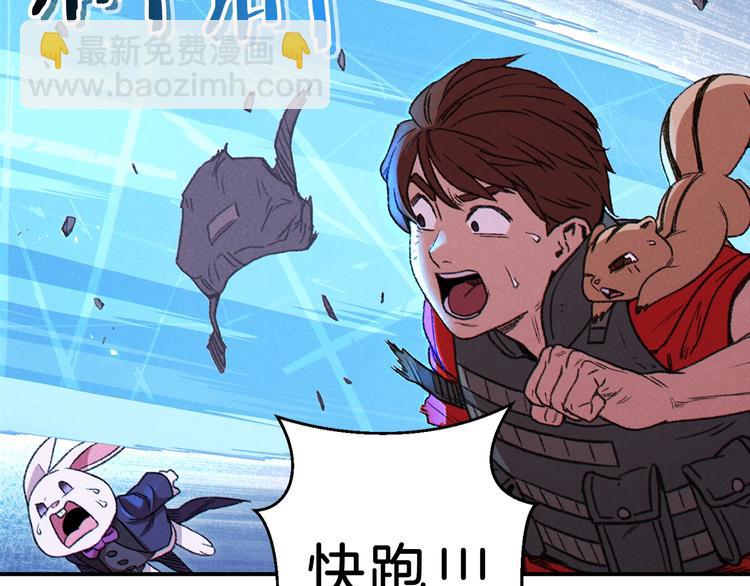 第71话 兔子！YYDS！105