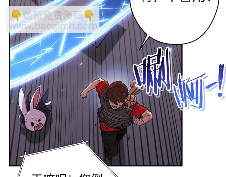 第71话 兔子！YYDS！118