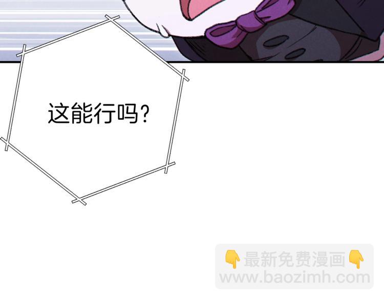 第71话 兔子！YYDS！128