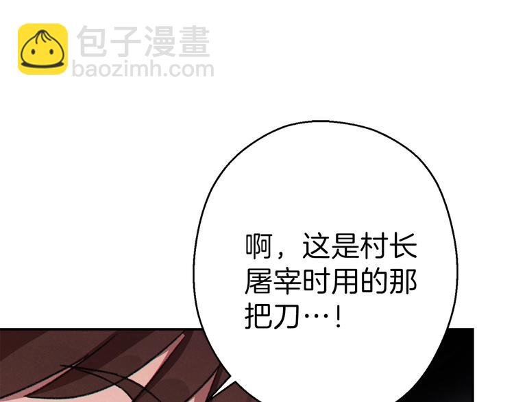 第71话 兔子！YYDS！13