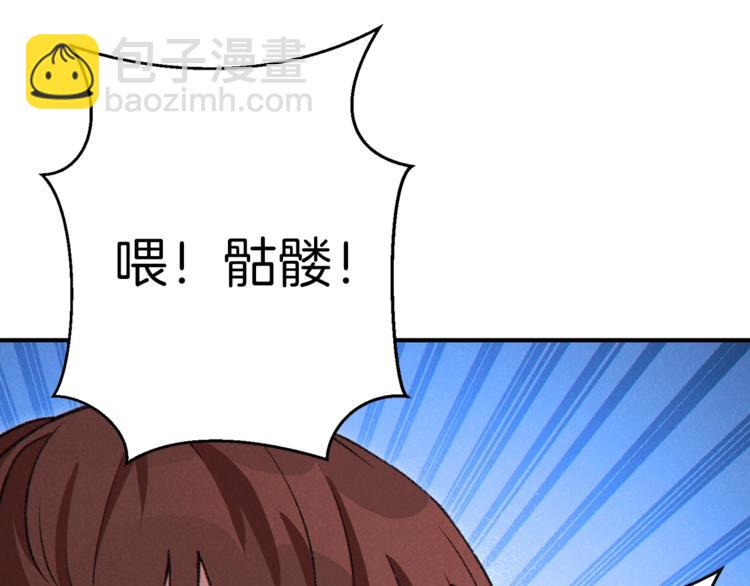 第71话 兔子！YYDS！143