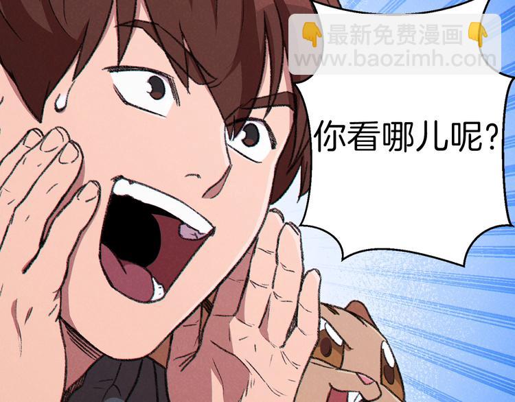 第71话 兔子！YYDS！144
