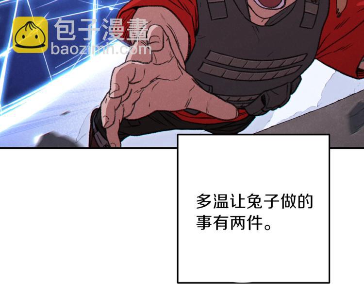 第71话 兔子！YYDS！150