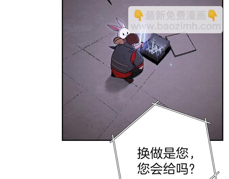 第71话 兔子！YYDS！17