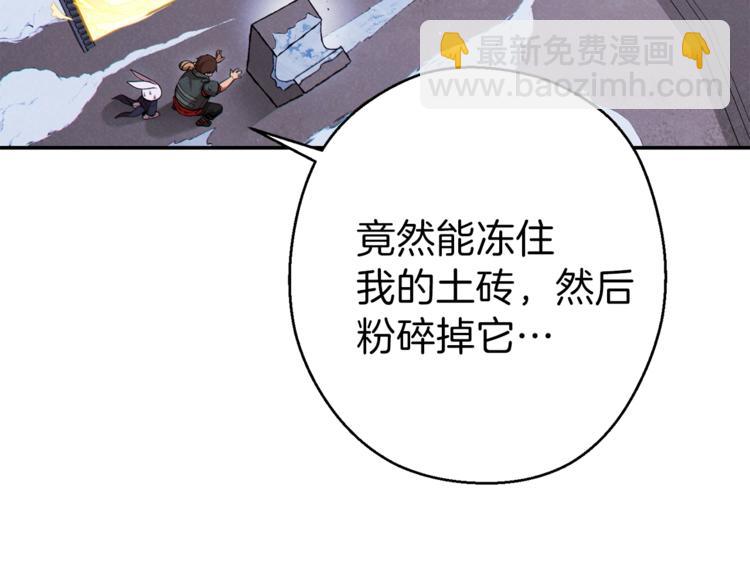 第71话 兔子！YYDS！68